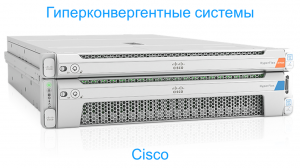 Cisco-Hyperconvergence