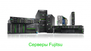 Fujitsu-Servers-Family