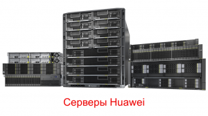 Huawei Servers Family