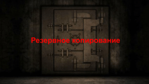 CompuWay-Backup-Icon