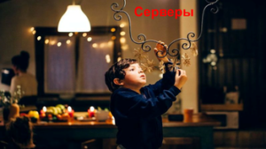 CompyWay-серверы-Новый-год