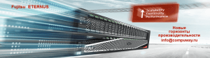 CompuWay Fujitsu Eternus Storage