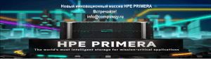 CompuWay HPE Primera