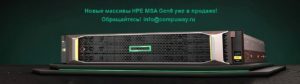 CompuWay-HPE-MSA-Gen-6-New-Storage