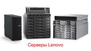 Lenovo ThinkSystem V2 Family