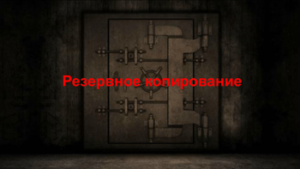 CompuWay-Backup-Icon