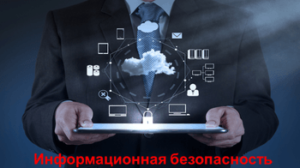 CompuWay-InfoSec-Icon