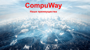 CompuWay-Priemuhestva-Icon