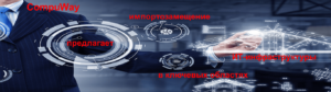 Compuway-предлагает-импортозамещение-в-ключевых-отраслях-ИТ-инфраструктуры